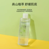 Miniso, успокаивающая увлажняющая эссенция, увлажняющий тонер, питательная база под макияж для ухода за кожей