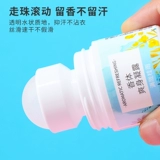 Miniso, освежающий дезодорант, шариковый крем подходит для мужчин и женщин с легким ароматом