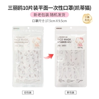 Одноразовая плоская маска-Привет