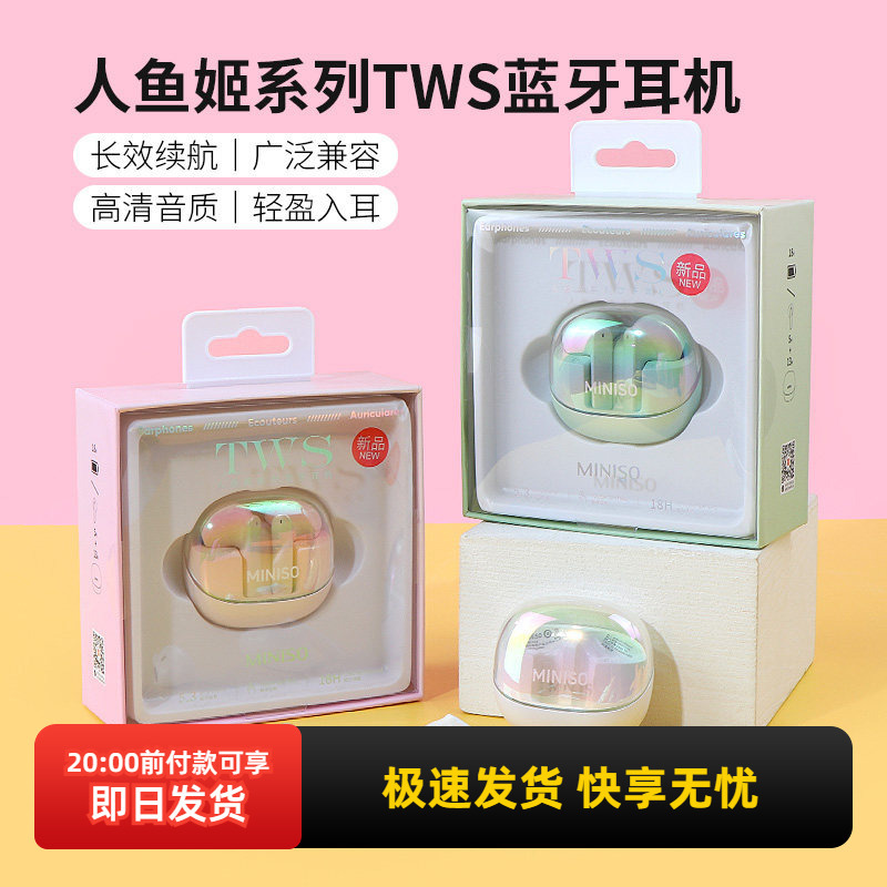 Miniso Mermaid Series Tws Bluetooth Headphones High-Quality Wireless Headphones Semi-In-Ear Style Miniso Mermaid Series Tws Bluetooth Headphones High-Quality Wireless Headphones Semi-In-Ear Style