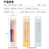 Miniso, мягкая нескользящая трехэтапная высококачественная зубная щетка