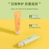 Miniso, парфюмированный увлажняющий портативный защитный крем для рук с экстрактом растений, против трещин