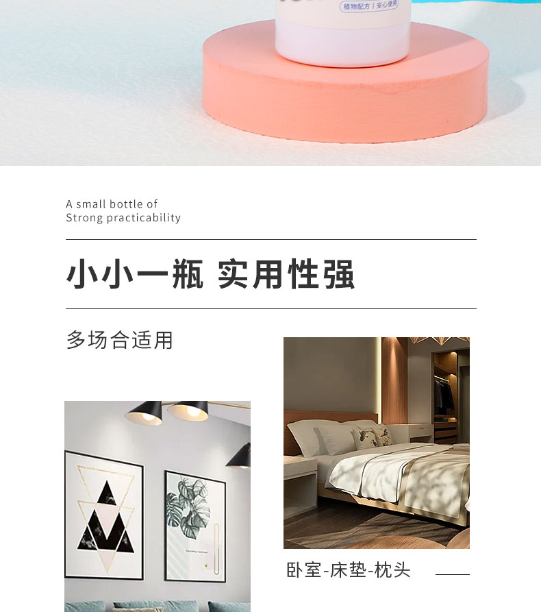 В дополнение к клеща спрей miniso名创优品植物祛螨喷雾宠物专用家用学生宿舍除螨喷雾剂免洗