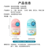 Miniso, освежающий дезодорант, шариковый крем подходит для мужчин и женщин с легким ароматом