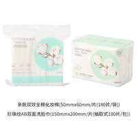 Влажные салфетки из жемчуга для умывания, ватные диски