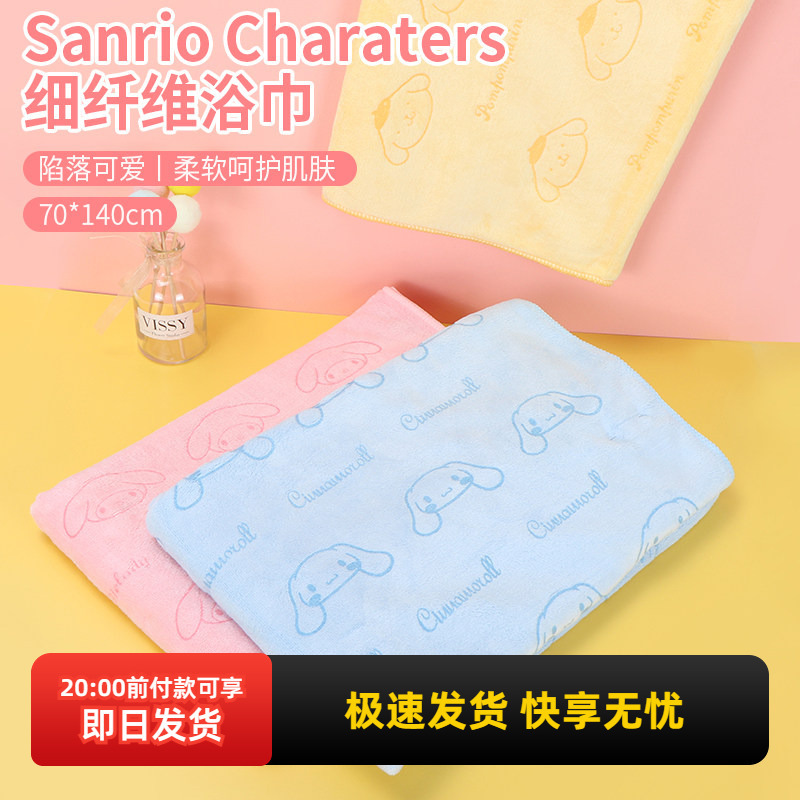 Miniso Sanrio Microfiber Bath Towel Cute Cinnamoroll My Melody Household Absorbent Miniso Sanrio Microfiber Bath Towel Cute Cinnamoroll My Melody Household Absorbent