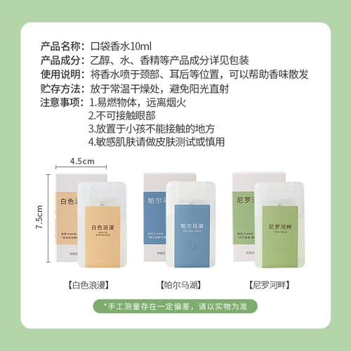 Miniso, чай Дарджилинг, духи подходит для мужчин и женщин, морская соль с легким ароматом, синяя портативная рукоятка пистолета, стойкий легкий аромат