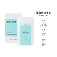 Серебряная горная весна