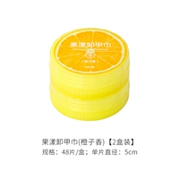 Фруктовая жидкость для снятия лака (аромат апельсина)