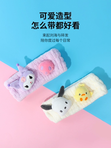 Mingchuang Youpin Sanrio 3d Трехмерный водопоглощение