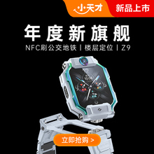 Little Genius Phone Watch Z9 Youth Edition Limited Edition Official Flagship Youth Exclusive Sports and Health