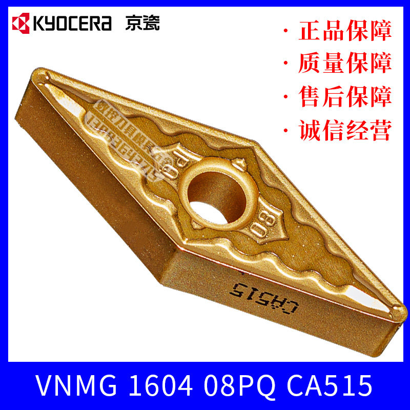 Kyocera Kyocera numerical control blade VNMG160408PQ CA515 CCX fine plus steel cast iron powder metallurgy
