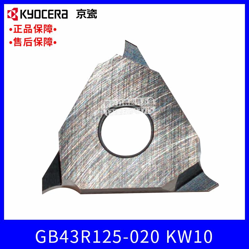 Kyocera Kyocer Numerical Control Blade GBA43R125-020 KW10 Shallow Groove Cut Steel Cast Iron Copper Aluminum Titanium Alloy