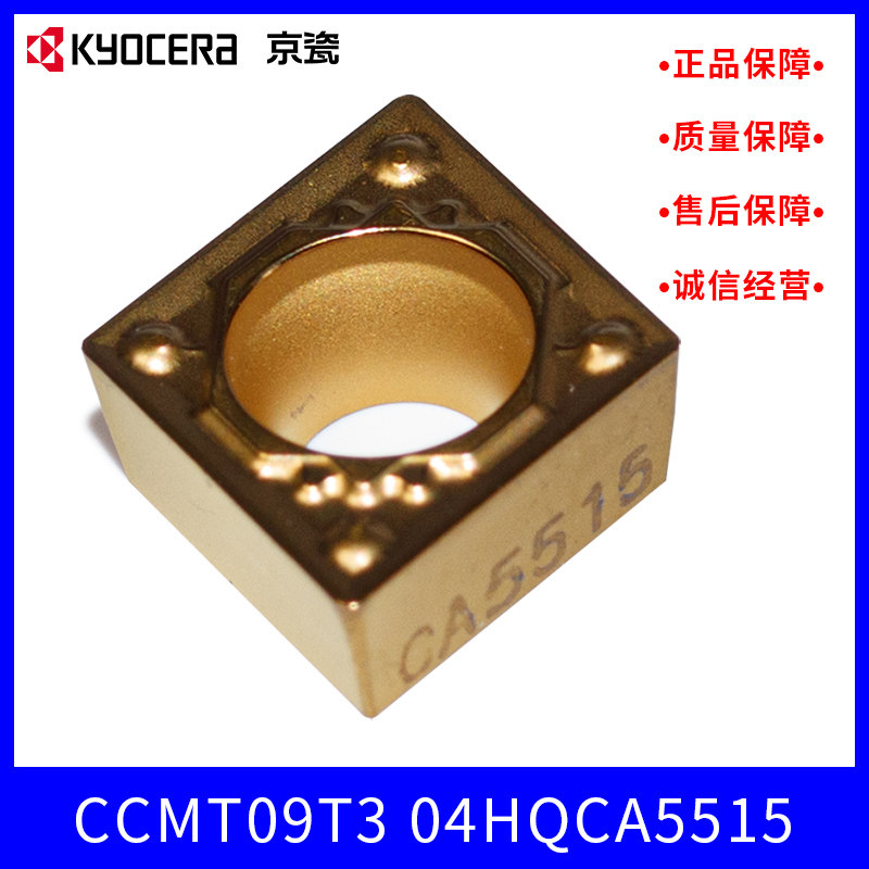 Kyocera numerical control car blade rhombus CCMT09T304HQ TN60 coated hard steel metal ceramic cutter head