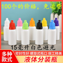 Plastic bottle 15ml white photophobic split bottle packing empty bottle 15 ml liquid drop bottle pe small sample bottle