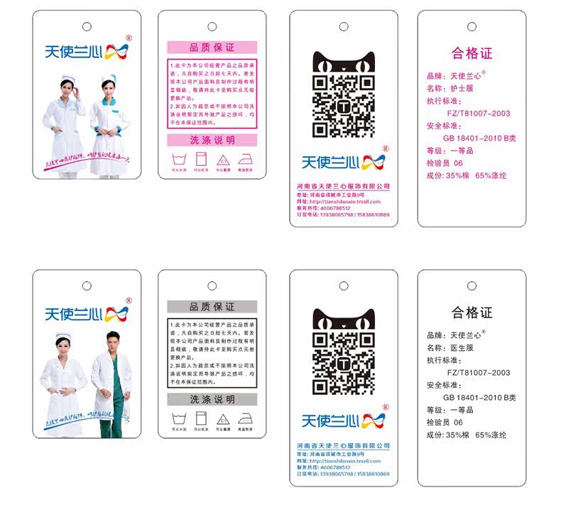 Tenue infirmière - Ref 1858754 Image 24