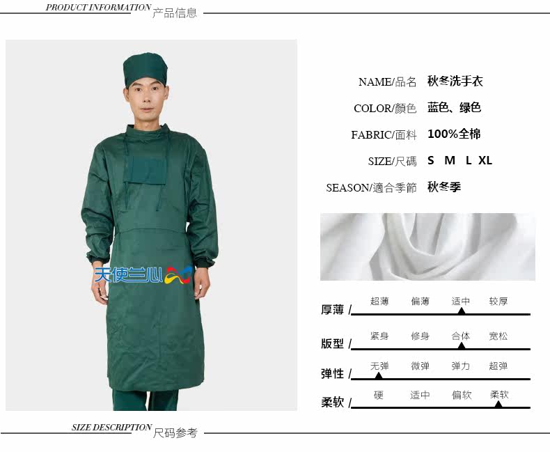 Tenue infirmière - Ref 1858754 Image 8