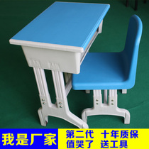 Bureaux et chaises en acier plastique de vente directe dusine pour les élèves du primaire et du secondaire tables de formation pour les cours de tutorat scolaire bureaux et chaises élévateurs simples et doubles