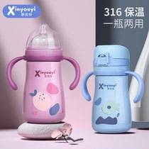 Xinyouyi insulated baby bottle anti-fall wide diameter 316 stainless steel baby silicone pacifier straw anti-flatulence 320ml