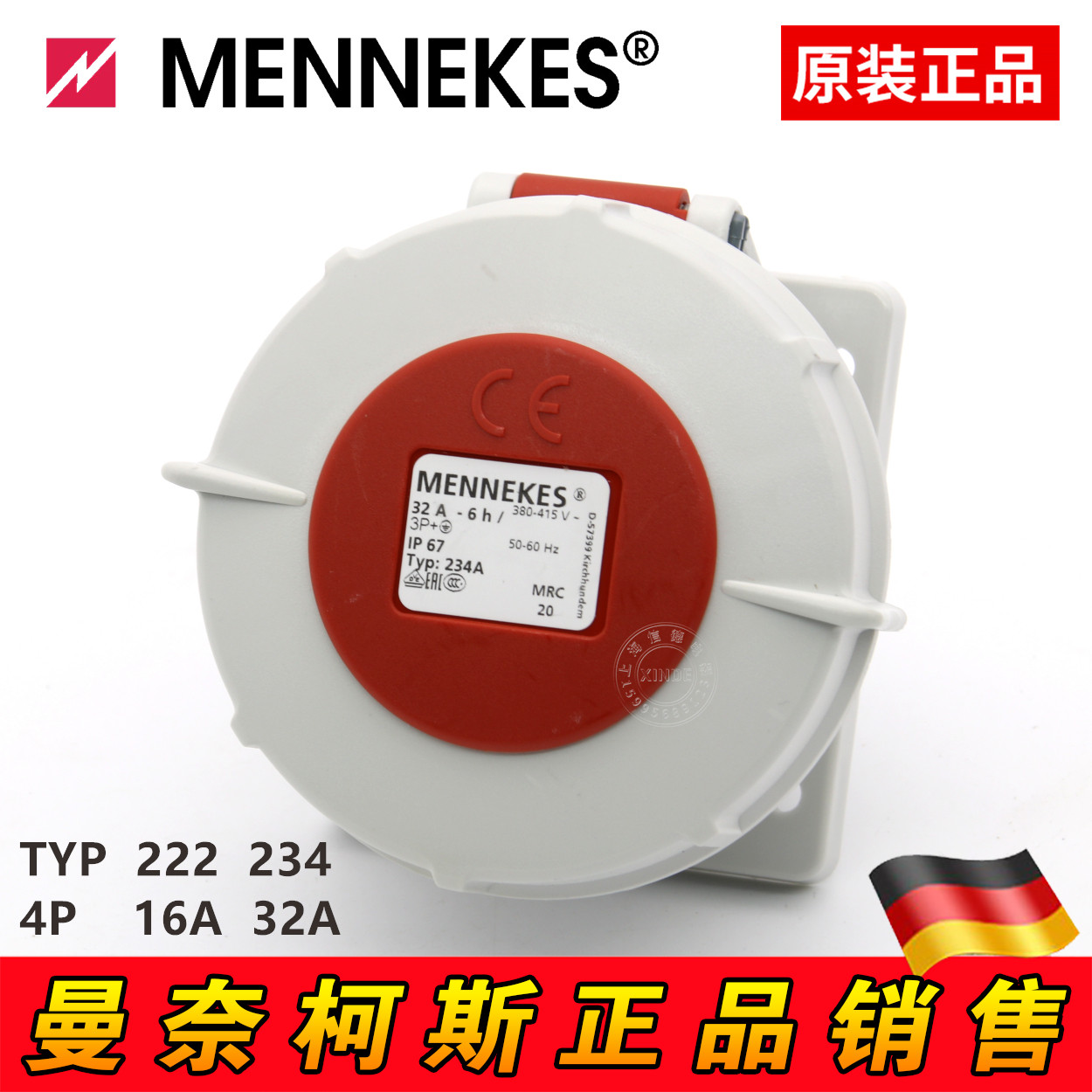 原装曼奈柯斯MENNEKES防水暗装插座四芯16A 32A 380v TYP:234 222