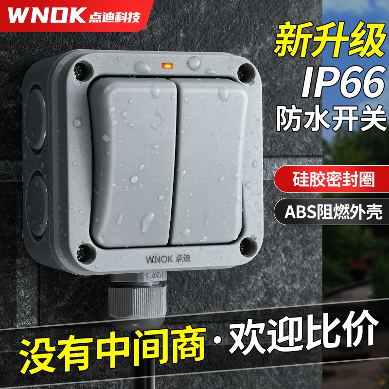 Dot di outdoor waterproof switch box button room inside and outside industrial power supply rain-proof single open double control panel wall Ming fit-Taobao