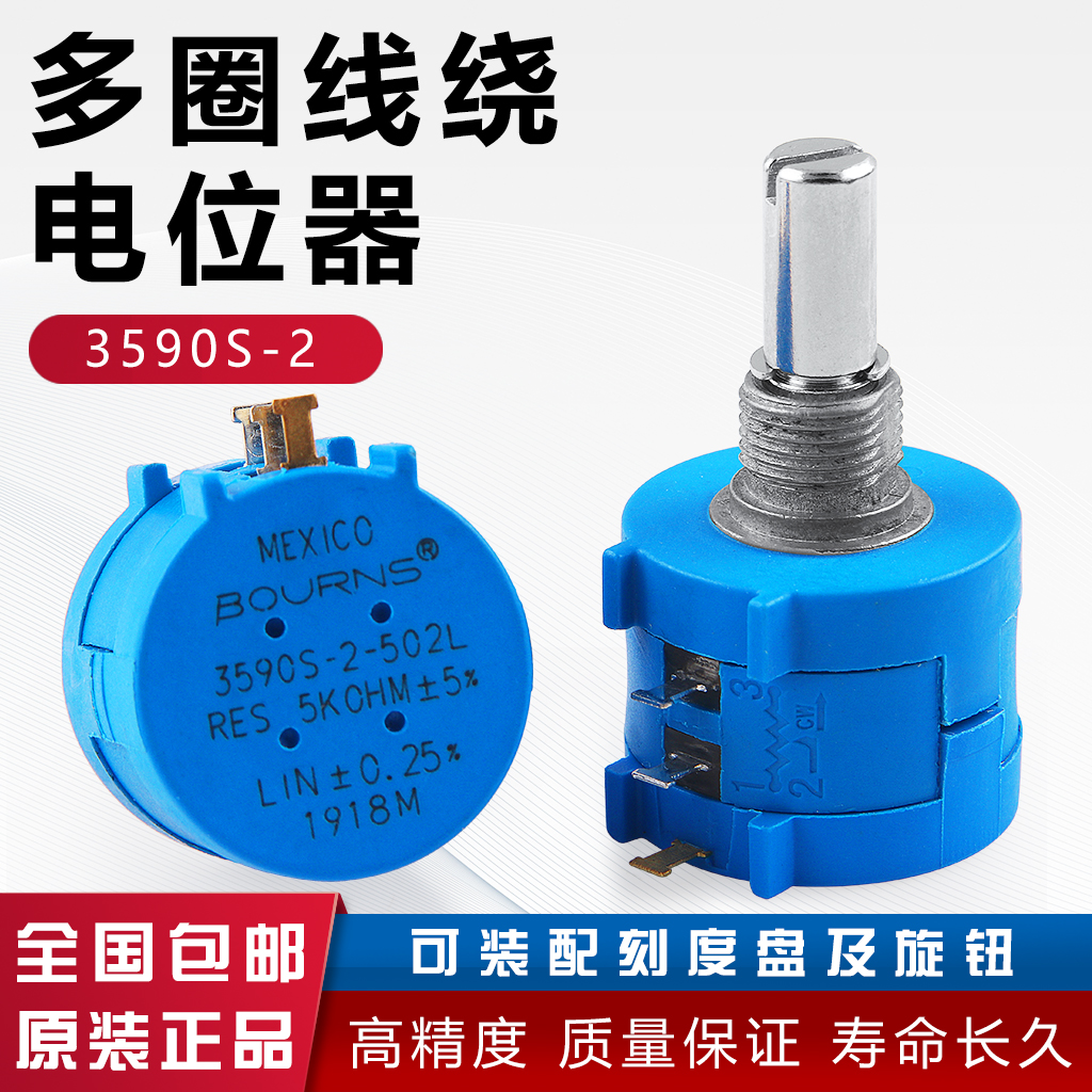 Precision multi-ring winding potentiometer 3590S-2-103L502L104L1K5K10K100K with knob scale