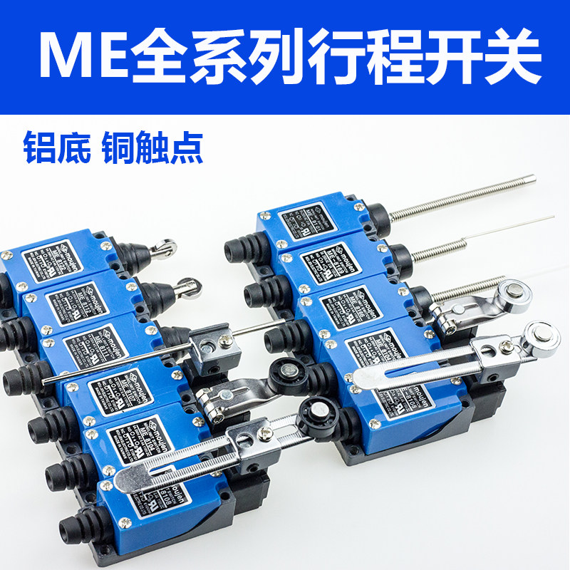 me-8108行程开关8104数控机床限位开关接触式滚轮传感器机械小型