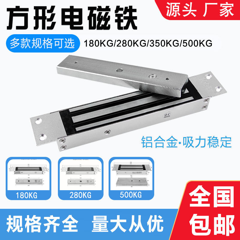 吸盘电磁铁大吸力280公斤长时间通电有磁性工业起重搬运长方形24V