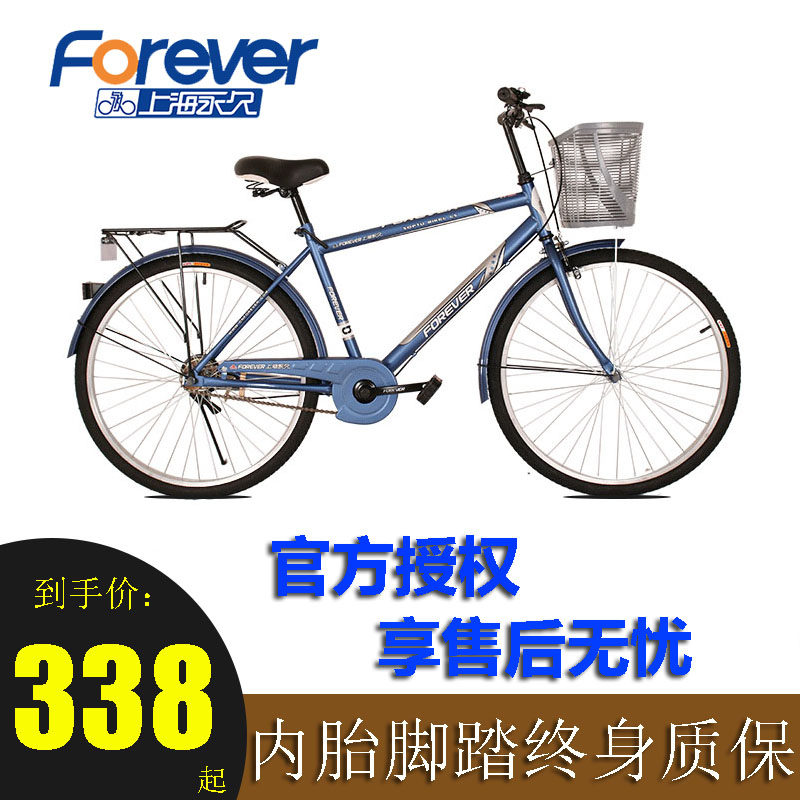 Permanent brand bicycle 26 inch men's light travel commuter bicycle ordinary city adult leisure load bicycle