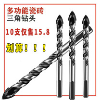 Ceramic tile floor tile wood brick wall plasterboard multifunction alloy triangular drill 6MM8MM