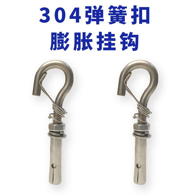 304 Stainless Steel Expansion Lantern Hook with Spring Expansion Hook Manhole Cover Lifting Ring Hook Pull-Out M8