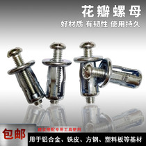 Petal nut expansion bolt hollow sheet aluminium alloy window frame special slip wire repair nut base M4M5M6