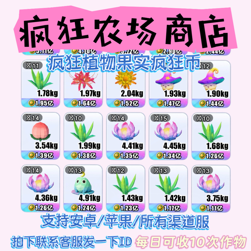 Egg Party Crazy Farm 900 Million Crazy Coins Crop Fruits Crazy Coins Crazy Plant Fruits