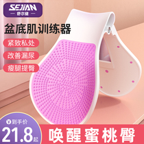 Shu Er Jian pelvic floor muscle training device shrink Yin tightening postpartum urine leakage exercise artifact practice pelvic muscle thin leg lift hip