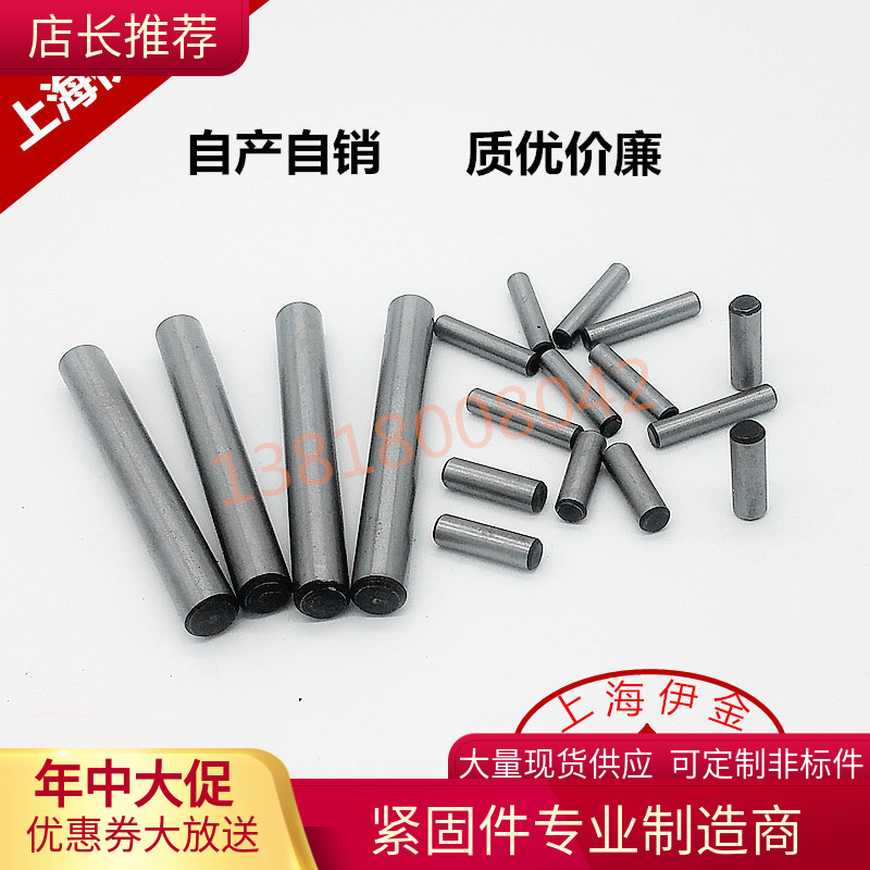 GB119 cylindrical pin Ø 3 Ø 4 Ø 5 Ø 6 solid pin direct medium carbon steel quench hardness positioning pin