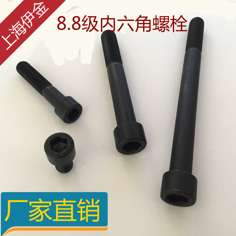 8 Grade 8 hexagon socket screws M18*30--18*200 cylindrical head hexagon socket screws GB70 high-strength bolts