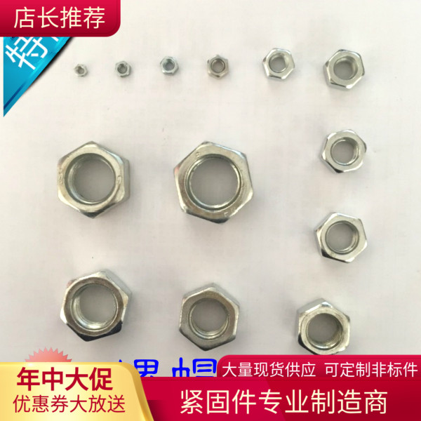 Full series 4 8 grade hexagon nut ordinary hexagon nut M2 - M30 national standard white zinc screw cap