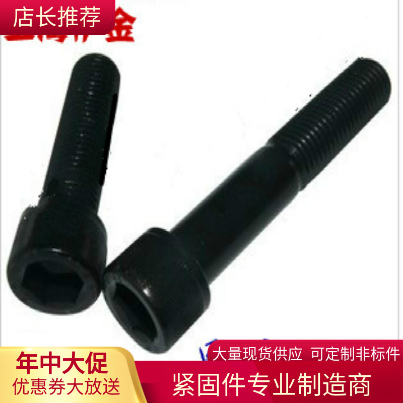 12 Grade 9 Inch Socket Head Cap Screws 3 8-16*1 2-10