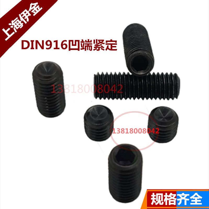 12 9-grade inner hexagon headless screw concave end machine meter DIN916 tightening screw top wire choke plug M5*4-M5*50
