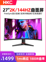 Huike HKC G271Q 27 inch 2K 144Hz 32 inch HKC GP329Q e-sports Display brand new brand new