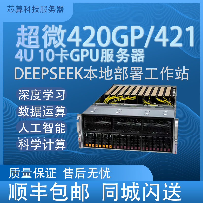 Rtx4090 Gpu Server 420Gp 421Ge Deep Learning Ai Artificial Intelligence Deepseek