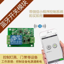 5V one way Bluetooth switch module Mobile phone smart control device Power switch remote control with WeChat mini program