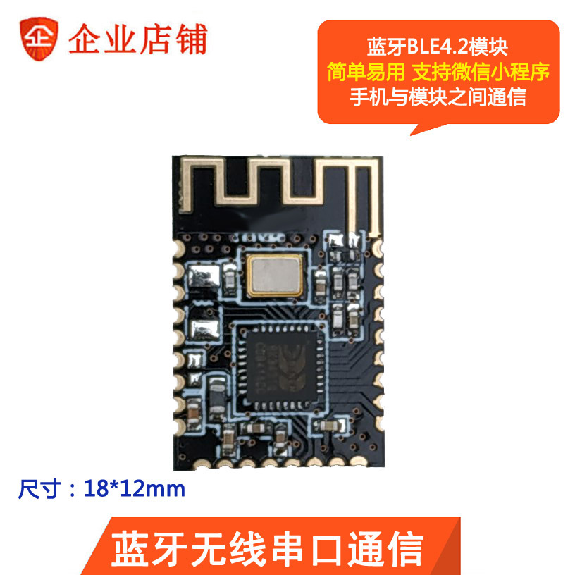 Bluetooth module wireless serial port overdraft ble4 2 receive support for support networking smart switch small program APP