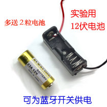 12V battery battery box Bluetooth switch Mobile phone intelligent control experiment temporary power supply special