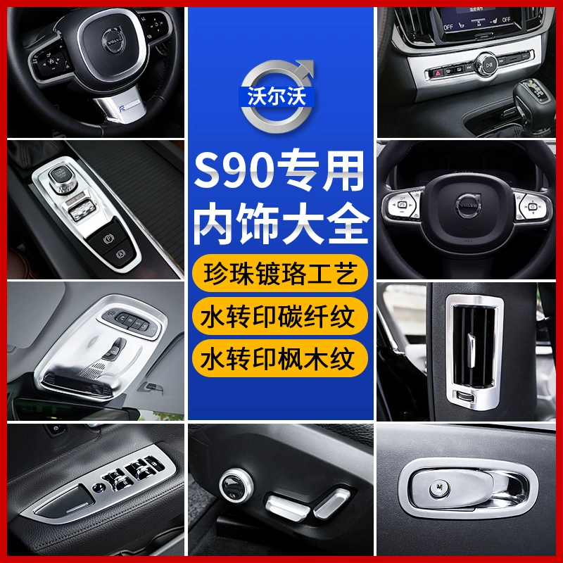 Volvo S90 sửa đổi nội thất phanh tay điện tử V90 cửa thoát khí VOLVOS90 trang trí vô lăng vật tư ô tô - Ô tô nội thất Accesseries