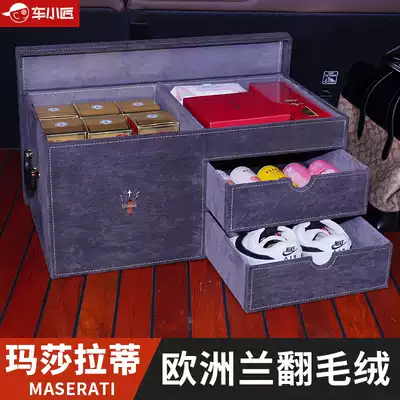 Imported materials Maserati President Levante Ghibli car trunk storage box Storage box