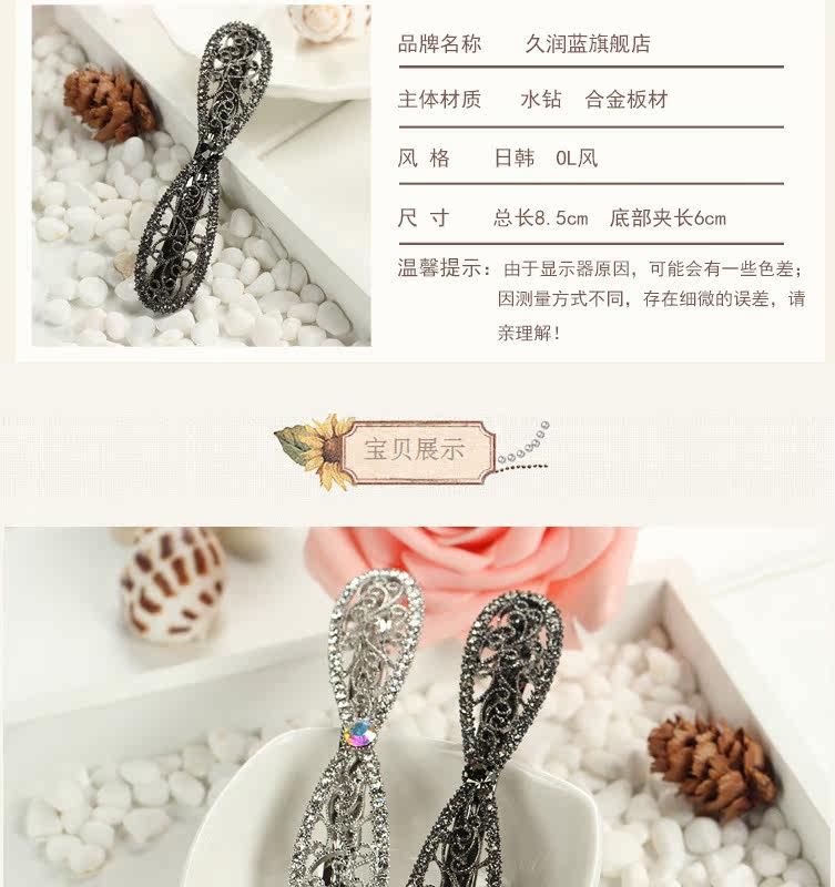 Accessoire coiffure en Diamant Crystal - Ref 1203187 Image 8