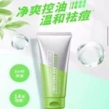 Watsons, освежающая подарочная коробка, очищающее молочко, контроль жирного блеска, анти-акне, 200 мл, 150 мл