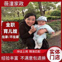 上海保姆服务育儿嫂服务 带孩子阿姨早教保姆 住家看孩子阿姨上门