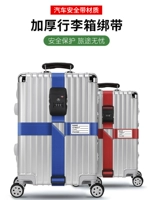 Чемодан, ремень, защитный пакет